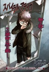 BUY NEW spiral - 169629 Premium Anime Print Poster